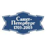 logo Sankt-Petersburg 1703-2003