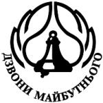 logo Dzvoni Maybutnogo