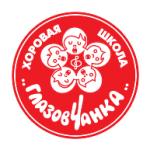 logo Glazovchanka
