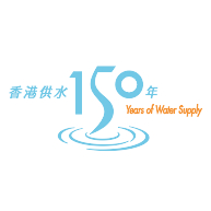 logo Hong Kong 150 Years of Water Supply