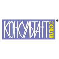 logo Konsultant Plus(51)