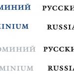 logo Russian Aluminium