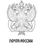 logo Russian Post