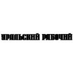 logo Uralsky Rabochy