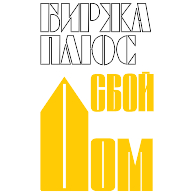 logo Birzha plus svoj Dom