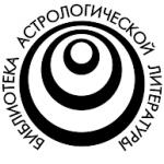 logo Astrology Library