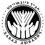 logo Habad Lubavich