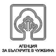 logo Agenciya Za Bolgarite V Chugbina
